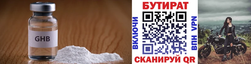 Бутират вода  продажа наркотиков  Брянск 