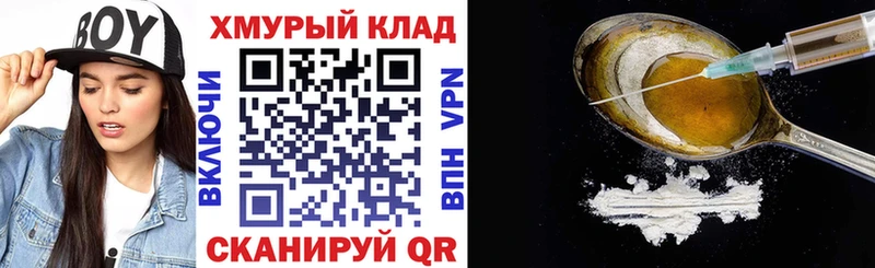 Героин хмурый  Брянск 