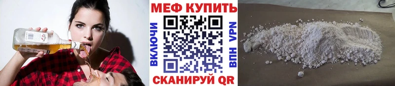 Мефедрон VHQ Брянск